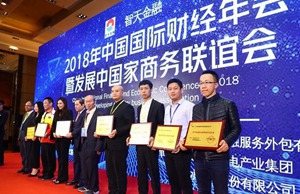 2018中国国际财经年会，美院帮获年度最具社会责任示范企业奖
