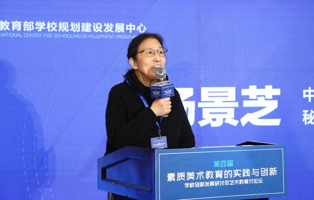 中国美术家协会儿童美术艺委会秘书长、首都师范大学教授 杨景芝