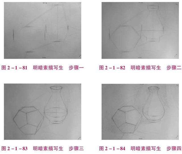 明暗素描写生图片