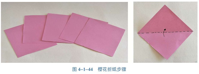 樱花折纸步骤（2）