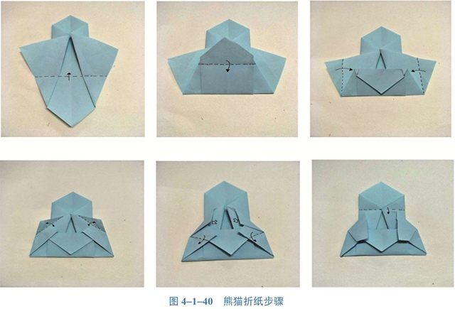 熊猫折纸步骤（2）
