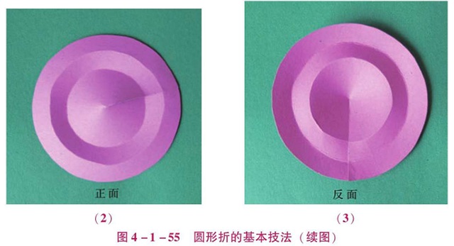 圆形折的基本技法（2）