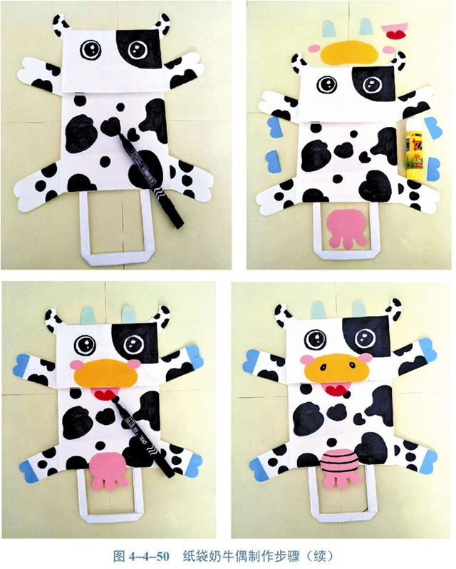 纸袋奶牛偶制作步骤