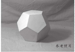 石膏正五边形多面体的画法